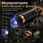 Мощен акумулаторен електрошок за самозащита с фенер кучегон самоотбрана при нападение от кучета хора, снимка 1
