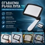 Увеличителна голяма правоъгълна лупа за четене на книги вестници с LED осветление лампа 3X дръжка, снимка 1