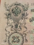Три банкноти 5 рубли 1909г. / 250 рубли 1909г. Русия редки за КОЛЕКЦИЯ 24184, снимка 10
