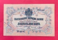 20 лева 1903 година Злато - България, снимка 1