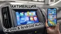Активация на Apple Carplay & Android Auto за Ford, снимка 1
