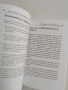 Как да откажем цигарите за винаги без да напълнеем+ CD, снимка 3
