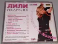 Колекция 2ДВД/CD Лили Иванова/отлично състояние/40€, снимка 5