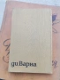 Стари книги, снимка 6