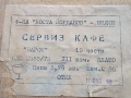 Сервиз Горски слез-Барок, снимка 15