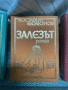 Вера Мутафчиева, Костадин Кюлюмов, Слав Хр.Караславов, снимка 2
