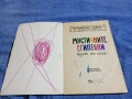 "Мистичните египтяни", снимка 4