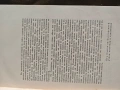 книга "Източният въпрос и България 1875-1890 ".Константин Кожухаров , снимка 2