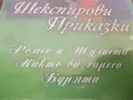 Филм детски....., снимка 2