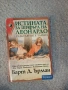 книга, снимка 1