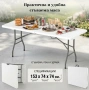 Сгъваема маса 153 х 74 х 74 см – бял HDPE плот и стоманена рамка за градина, тераса и събития, снимка 2