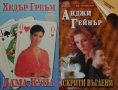 Любовни романи от поредици – 10:, снимка 3