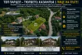 Парцел местност Тюлбето, снимка 1