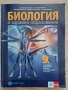 Учебници за 9 клас, снимка 8