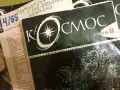 Космос 97 списания с обща цена - 97 лева/48 евро, снимка 5