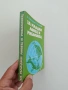 За младия ловец и риболовец, снимка 6