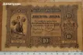 10 лева Княжество България 1887, снимка 1
