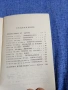 Костас Варналис - Дневникът на Пенелопа , снимка 5