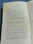 Карол Малцужински - Обвиняемите не се признават за виновни , снимка 5