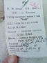 Китеници (губери) неизползвани, снимка 2