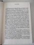 Книга "Фотографски рецептурен справочник-В.Киперов" - 320 ст, снимка 2