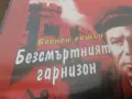 Филм военен....., снимка 2
