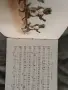 Продавам  книжка " Концертът на котките“ (The Cat's Concer) A.M. Lockyer and F.E. Weatherly , снимка 6