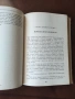 Книга Хари Потър, снимка 7