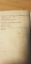Контрол на ремонтните операции 1965г., снимка 3