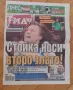 Мач телеграф вестници , снимка 3