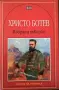 Библиотека "Книги за ученика", снимка 16