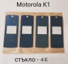 Стъкла за SonyEricsson K810,K800,W810,K790,K750,T65,2618,Motorola V3,L6,L7,K1,T91,CD930,Genny,Shine, снимка 11