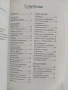 Вещерство, снимка 5
