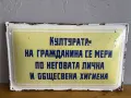 Емайлирана табела, снимка 1