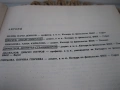 Физиология - 1985 г., снимка 4