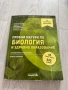Учебници по биология и химия+ помагало, снимка 5