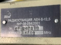 Радиостанция ЛЕН-Б-12,5 PIREL, снимка 1