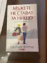 Художествена литература, снимка 8