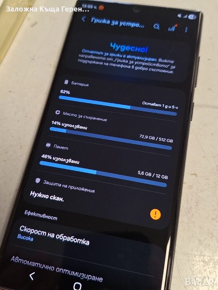Samsung S22 ultra 12/512Gb, снимка 1