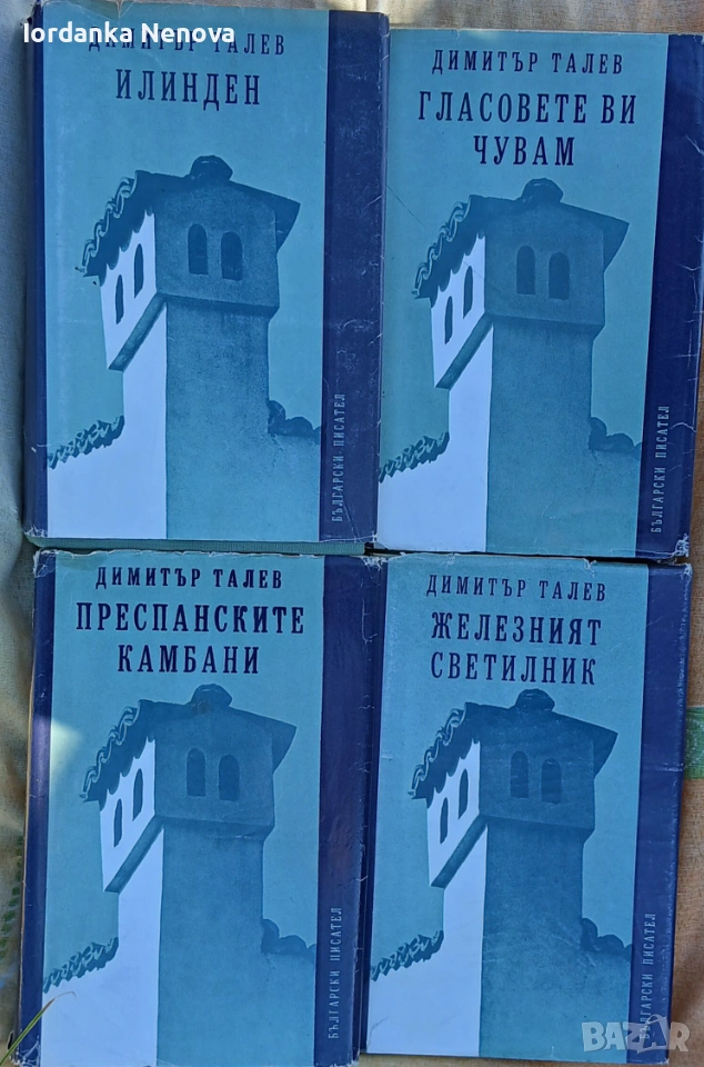 Железният светилник Книги , снимка 1