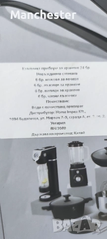 Комплект прибори за хранене Berlinger Haus , снимка 2 - Прибори за хранене, готвене и сервиране - 55243312