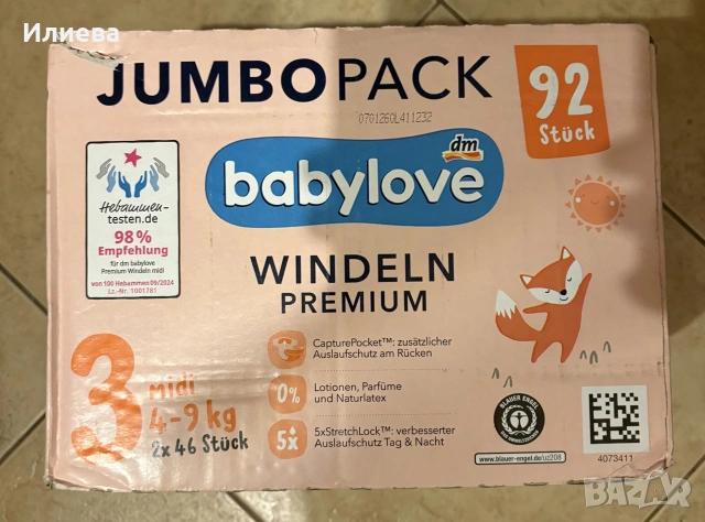 Памперси huggiesbabylove, снимка 2 - Пелени, памперси - 53736216