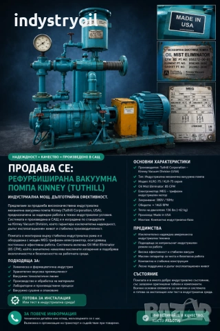 Вакум помпа 140 кубика , снимка 2 - Други машини и части - 54235507