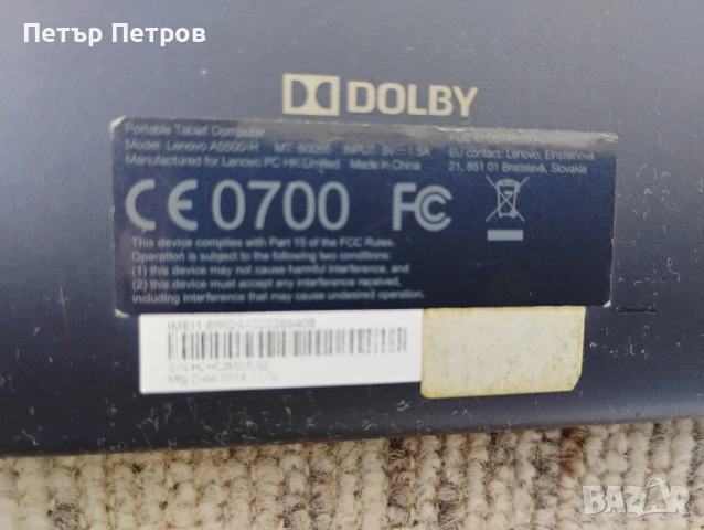 Таблет Lenovo A5500-H, снимка 7 - Таблети - 54982551