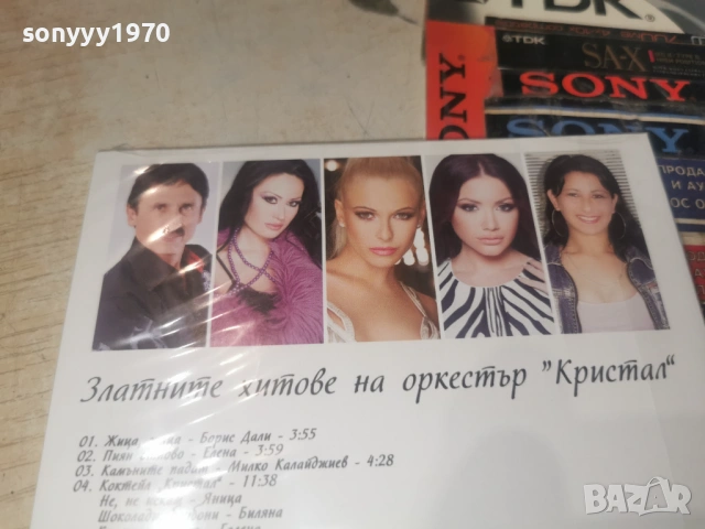 ОРКЕСТЪР КРИСТАЛ ЦД 0606261408H2E6R, снимка 8 - CD дискове - 54800145