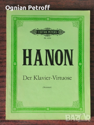 Комплект учебници и ноти за пиано – от начинаещ до поне първите 4 години обучение, снимка 15 - Учебници, учебни тетрадки - 54227781