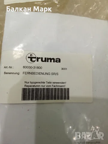 Оригинално дистанционно Truma 4052816033754. 60030-31800) – Ново, каравана,кемпер , снимка 3 - Аксесоари и консумативи - 55477386