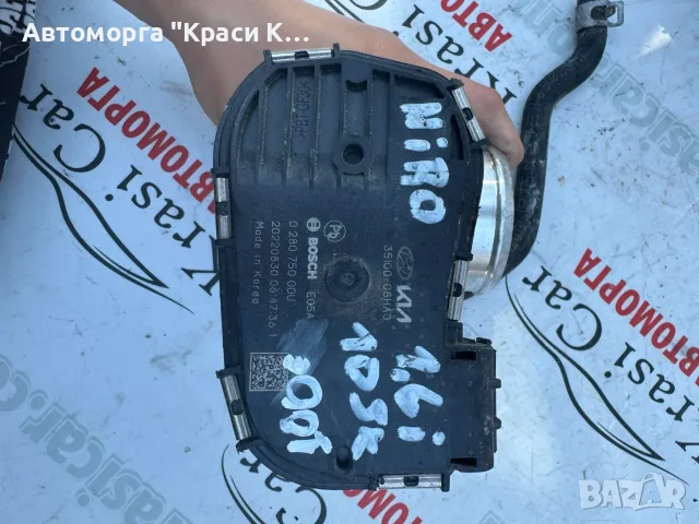 3510008HA0 Дроселова клапа Kia Niro Кия Ниро 1.6i