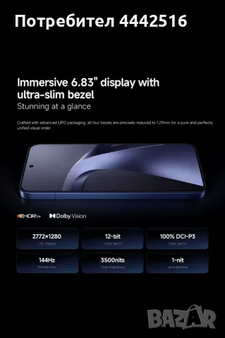 Xiaomi 17T PRO 512GB, снимка 5 - Xiaomi - 55605955