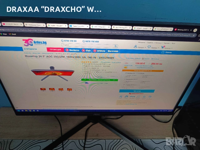Продавам геймърски сетъп – мощен PC + 2 монитора + Logitech волан, снимка 4 - Геймърски - 54487988